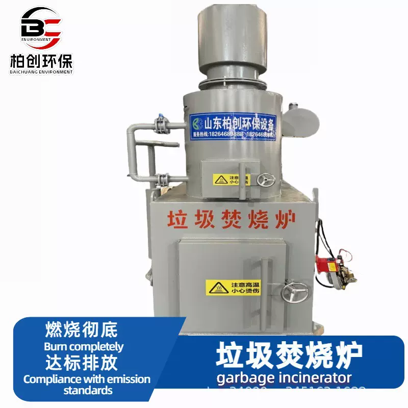 工业垃圾焚烧炉 可燃固废危废无害化处理设备 医疗生活垃圾焚烧炉