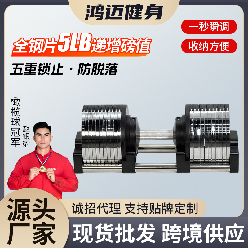 Factory wholesale quickly adjustable dumbbell weights commercial fitness equipment for men and women 5LB electroplated adjustable dumbbell Factory wholesale quickly adjustable dumbbell weights commercial fitness equipment for men and women 5LB electroplated adjustable dumbbell