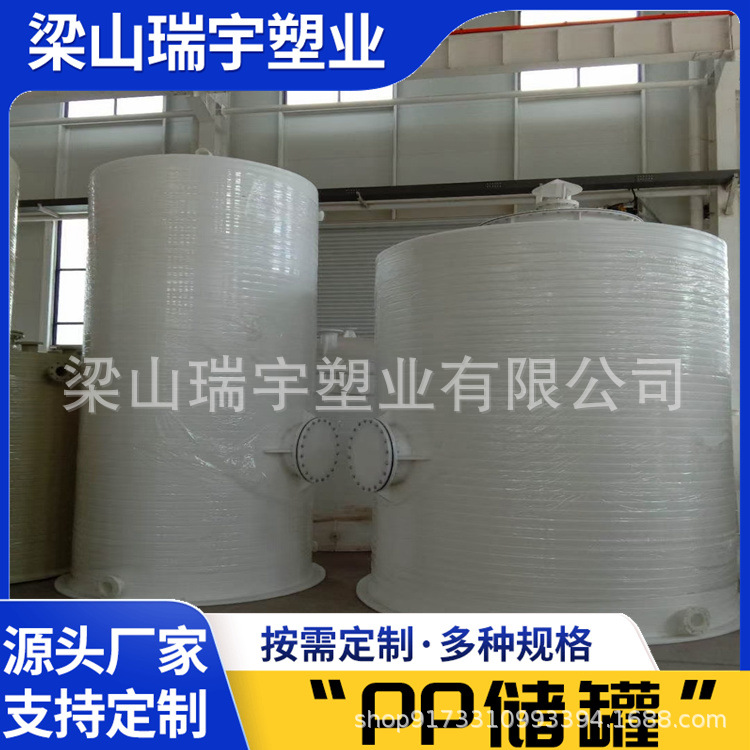 硫酸聚丙烯pp储罐 无缝缠绕焊接一体成型立式聚丙烯pph储罐