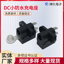 SJ-DC-1068-3PСˮ  СԴ늿ں׷ˮUSBˮñ