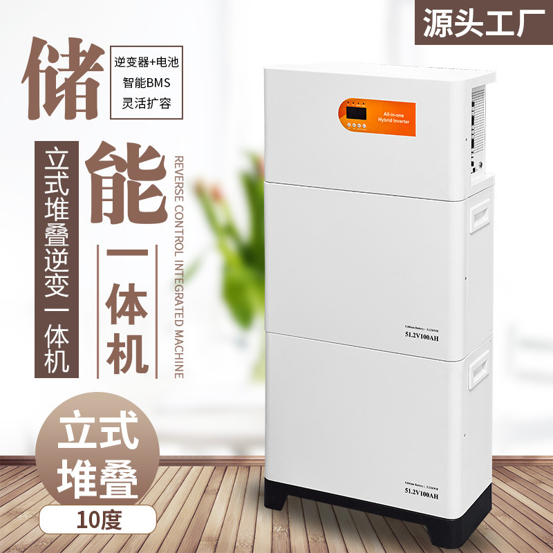 10-Degree Household Photovoltaic Energy Storage Power Generation System Stacking Reverse Control All-In-One Machine Household Complete Set of Solar Power Generator 10-Degree Household Photovoltaic Energy Storage Power Generation System Stacking Reverse Control All-In-One Machine Household Complete Set of Solar Power Generator