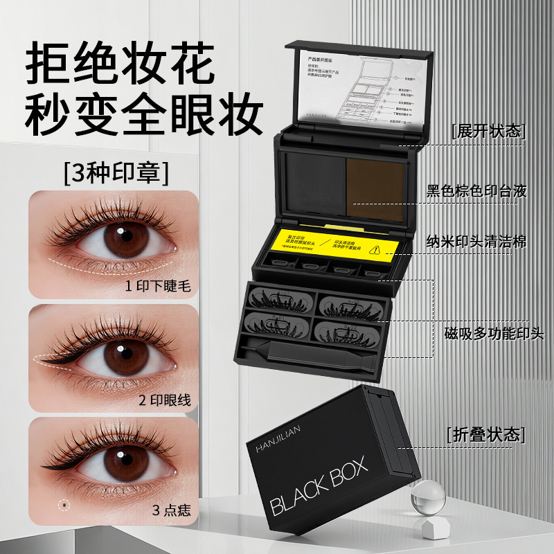 Han Jilian - 1103 lápiz de sello de maquillaje de ojos [conjunto de caja negra] nuevo conjunto portátil actualizado fabricante transfronterizo image 3