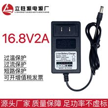 16.8V2A�늳س������M�D��18650�ۺ���늄ӹ��� С��� ��Ĥ��