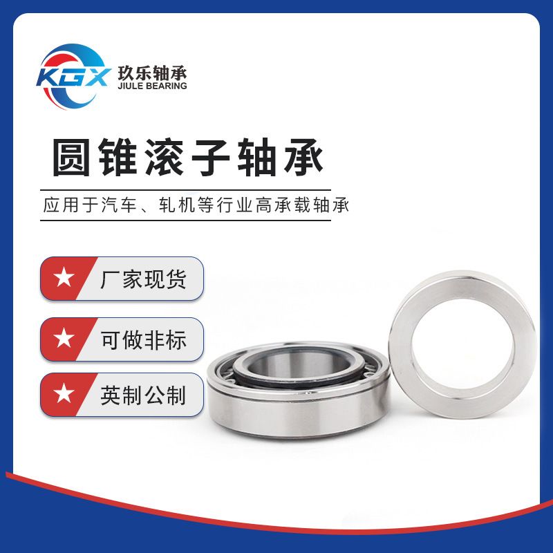 32217，32218，32219圆锥滚子轴承英制圆锥滚子批发规格可做非标