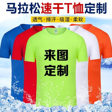 Travel sports quick dry summer short sleeve T-shirt for work with a…