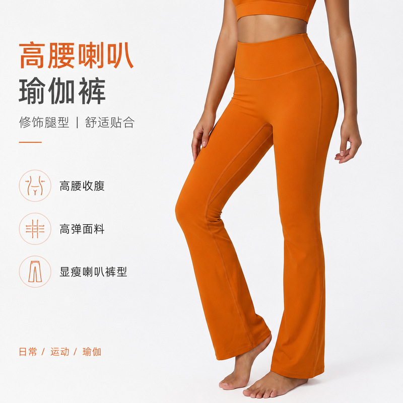 European and American Style High-Waisted Butt-Lifting Yoga Flared Pants, Skin-Friendly, Fitness, Sports, Casual, Slightly Flared Long Pants, Wide-Leg Pants European and American Style High-Waisted Butt-Lifting Yoga Flared Pants, Skin-Friendly, Fitness, Sports, Casual, Slightly Flared Long Pants, Wide-Leg Pants