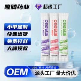 保健护具;膏药贴（械字号）;私处&痔疮护理（械字号）