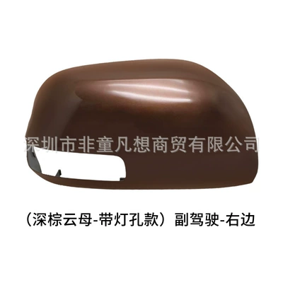 rearview mirror housing 09 to – Rear mirror/rearview mirror assembly - model-with-light-dark-brown-mica-color-on-the-right-shell