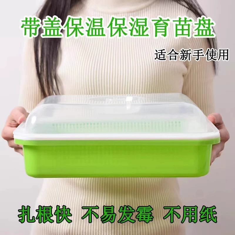 Кассета для рассады с крышкой, удерживает влагу, с плотной сеткой, для выращивания овощей и проростков, изолированный горшок для рассады.
