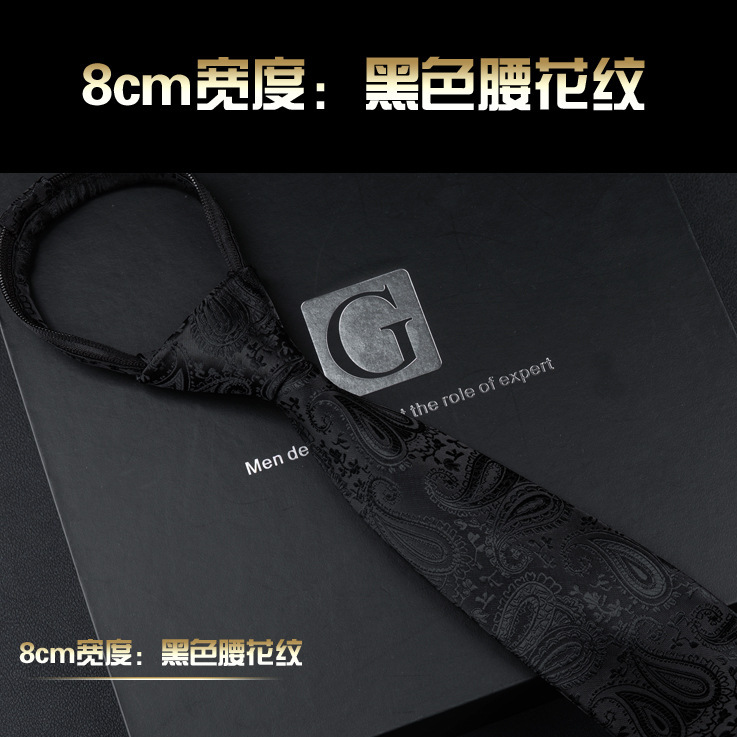 8CM 지퍼 스타일 (블랙 웨이스트 패턴)