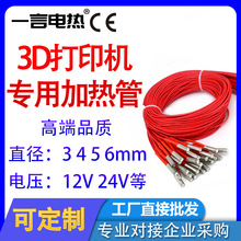 3D��ӡ�C�ӟ��12V 24Vֱ���ӟ��6x20mm��ӡ�C���P䓆��^�ӟ��