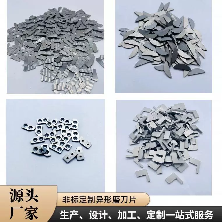 源头厂家批发硬质合金刀片缝纫机磨刀器用钨钢磨刀石适用多款机械