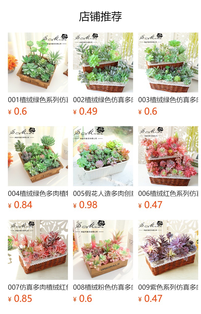 预览状态下无法点击,发布后,可点击跳转到对应的商品页面