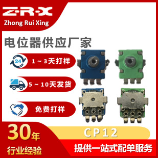 CP12�����C�{̨�{������{���{�����C�λ���_�P�λ��