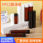 耐高温避光口服液pp瓶茶色酵素液体塑料瓶防盗盖吹塑不透明分装瓶