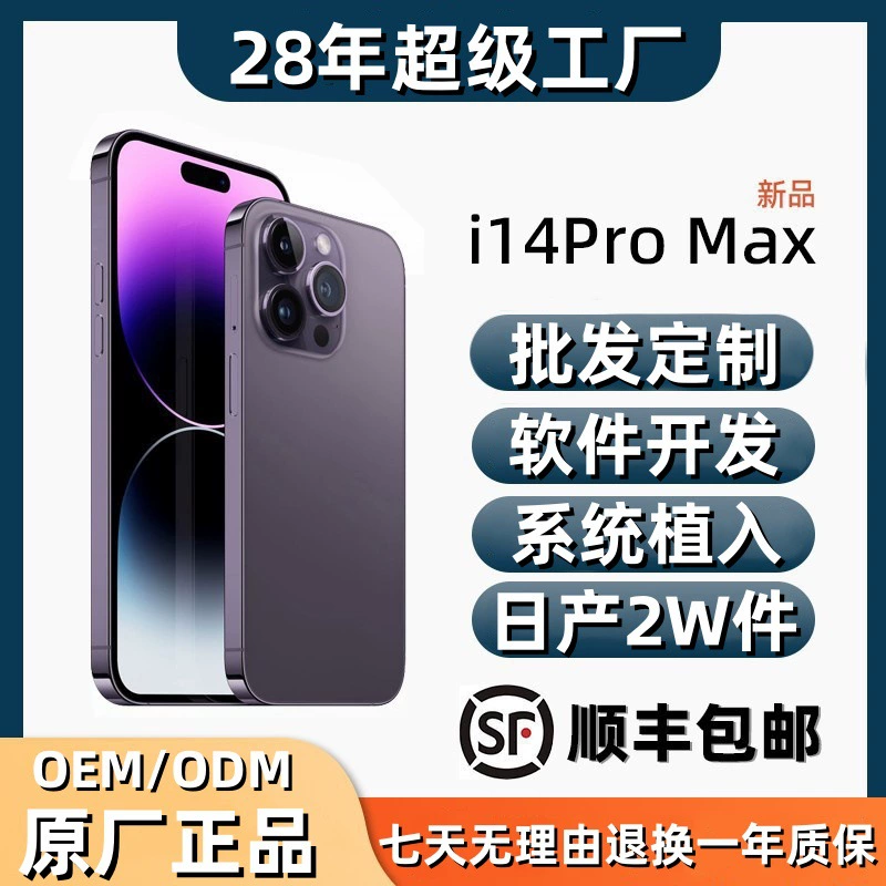 Оригинальный смартфон, 14 Pro Max, Android, на заказ