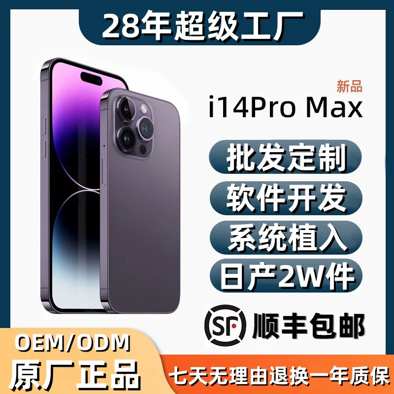 Оригинальный смартфон, 14 Pro Max, Android, на заказ
