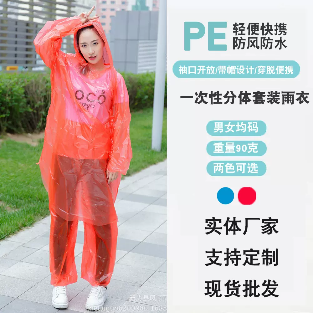 一次性分体雨衣厂家批发现货加厚套装雨衣漂流河防水90克雨裤