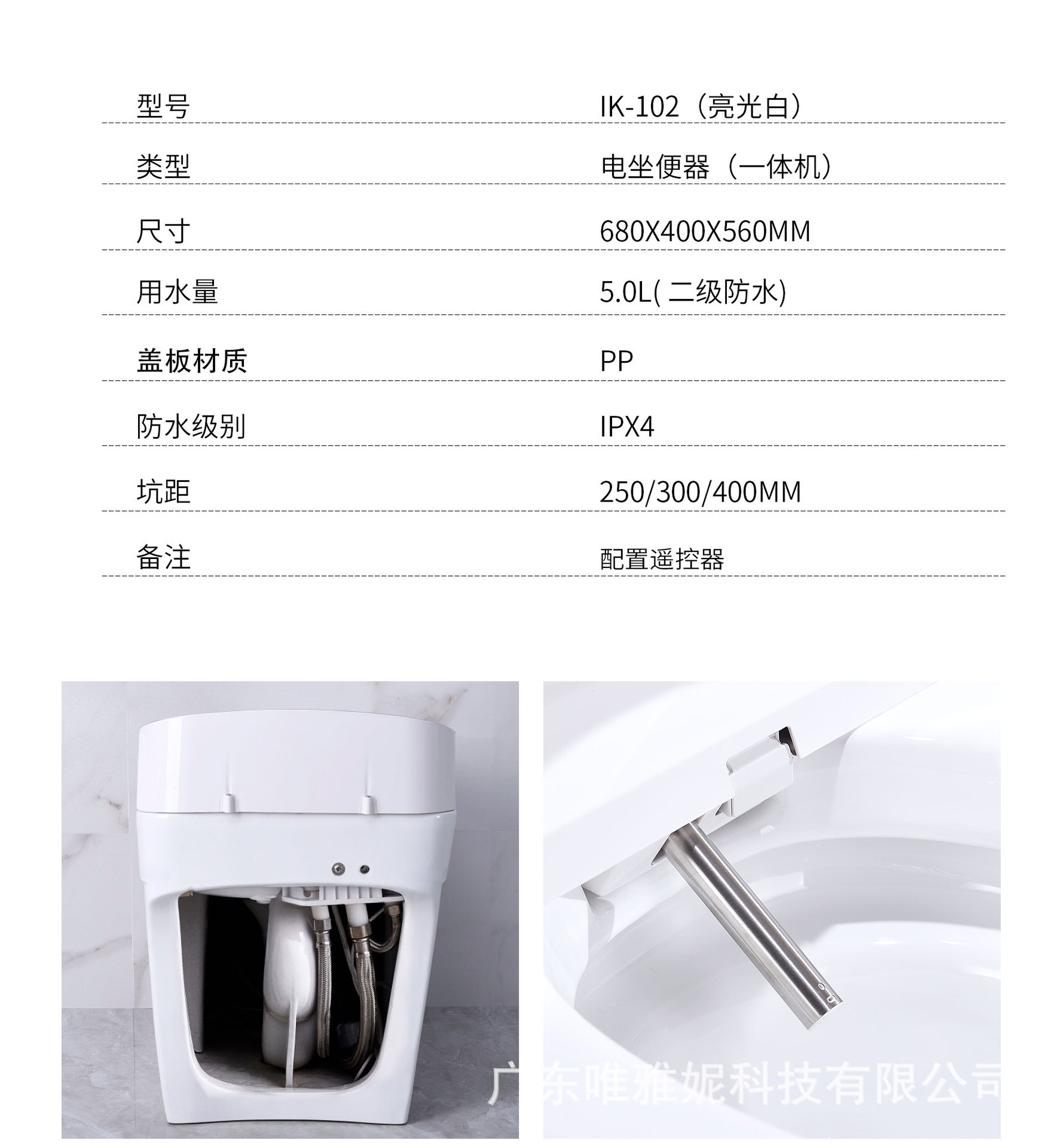 IK-102-亮光白中文_03.jpg