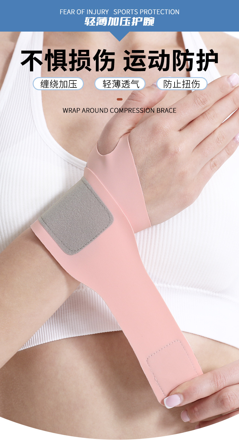 百锐世达3815缠绕式护腕粉_01.jpg