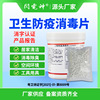 Chlorine dioxide Effervescent Market Camping Drinking water disinfect household pet take a shower 84 disinfectant clean