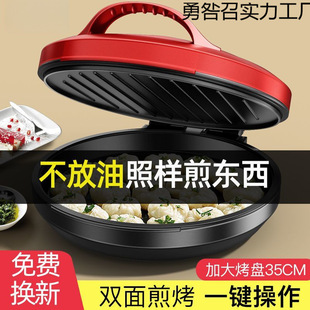 New Deepened Electric Pancake Pan for Home Use, Double-Sided Heating Pancake Maker with Automatic Power-Off