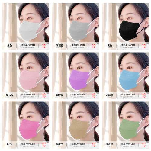 成人KN95蝶形一次性高颜值5层工厂批发透气face mask立体5D