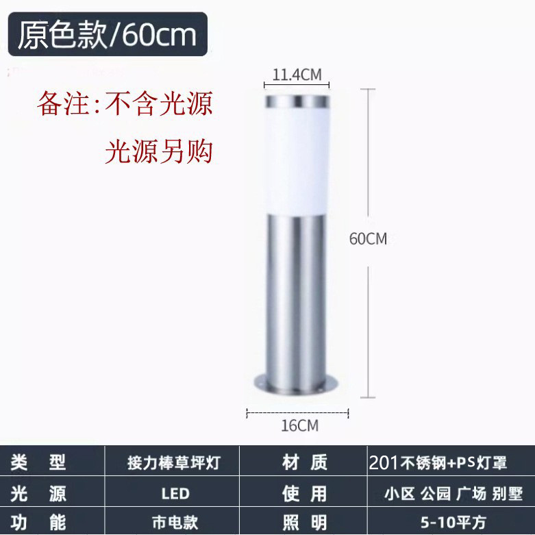 11.4*60cm stainless steel primary color (default milk white lampshade)