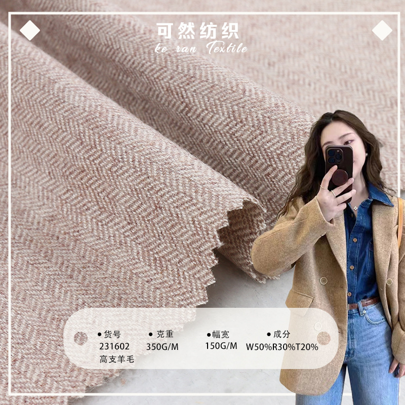Vintage New Fragrant Style Herringstone Tweed Fabric Fashion Outer Suit Woolen Coat Wool Woolen Fabric Vintage New Fragrant Style Herringstone Tweed Fabric Fashion Outer Suit Woolen Coat Wool Woolen Fabric