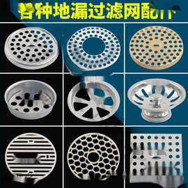 地漏浴室卫生间塑料防堵防毛发头发水暖五金家装建材防臭地垒德株