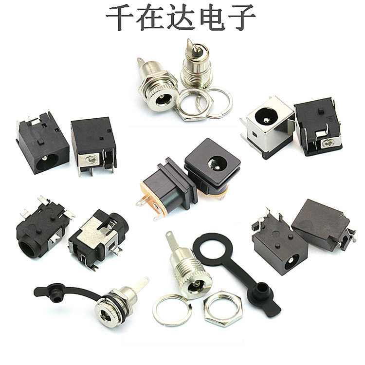 DC电源插座 电源头 电源座 DC023 DC023A 4.0*1.65 三脚 直脚