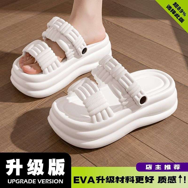 크림라이스 [EVA 소재] 업그레이드 모델-35/36 [신발 내부 길이 23cm]