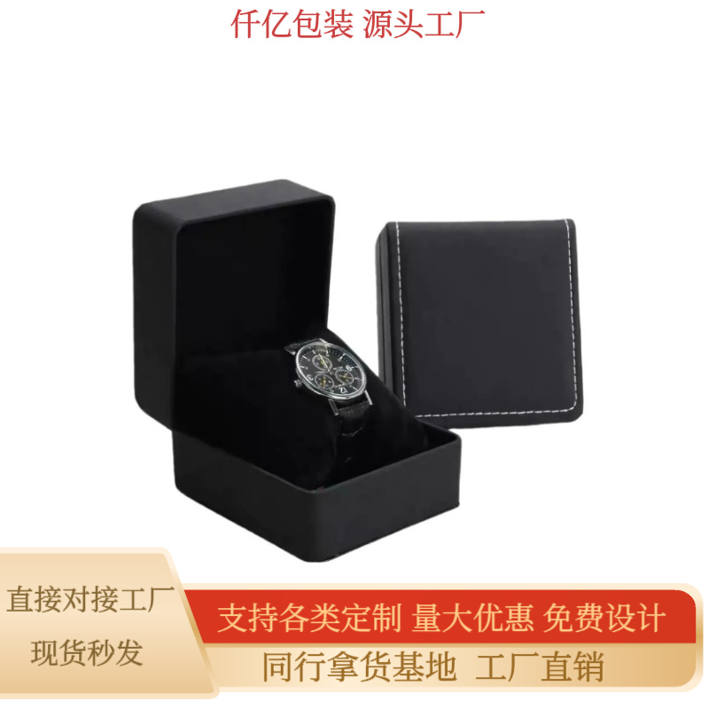 Black Business Men's Watch Box, Single Mechanical Watch Storage Box, High-End Jewelry Gift Box Packaging Watch Box