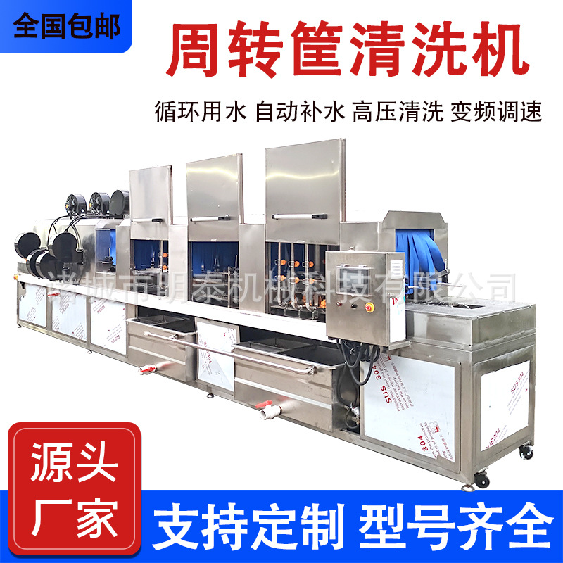 鸡蛋筐全自动洗筐机屠宰筐白条鸡筐清洗风干设备塑料周转筐清洗机