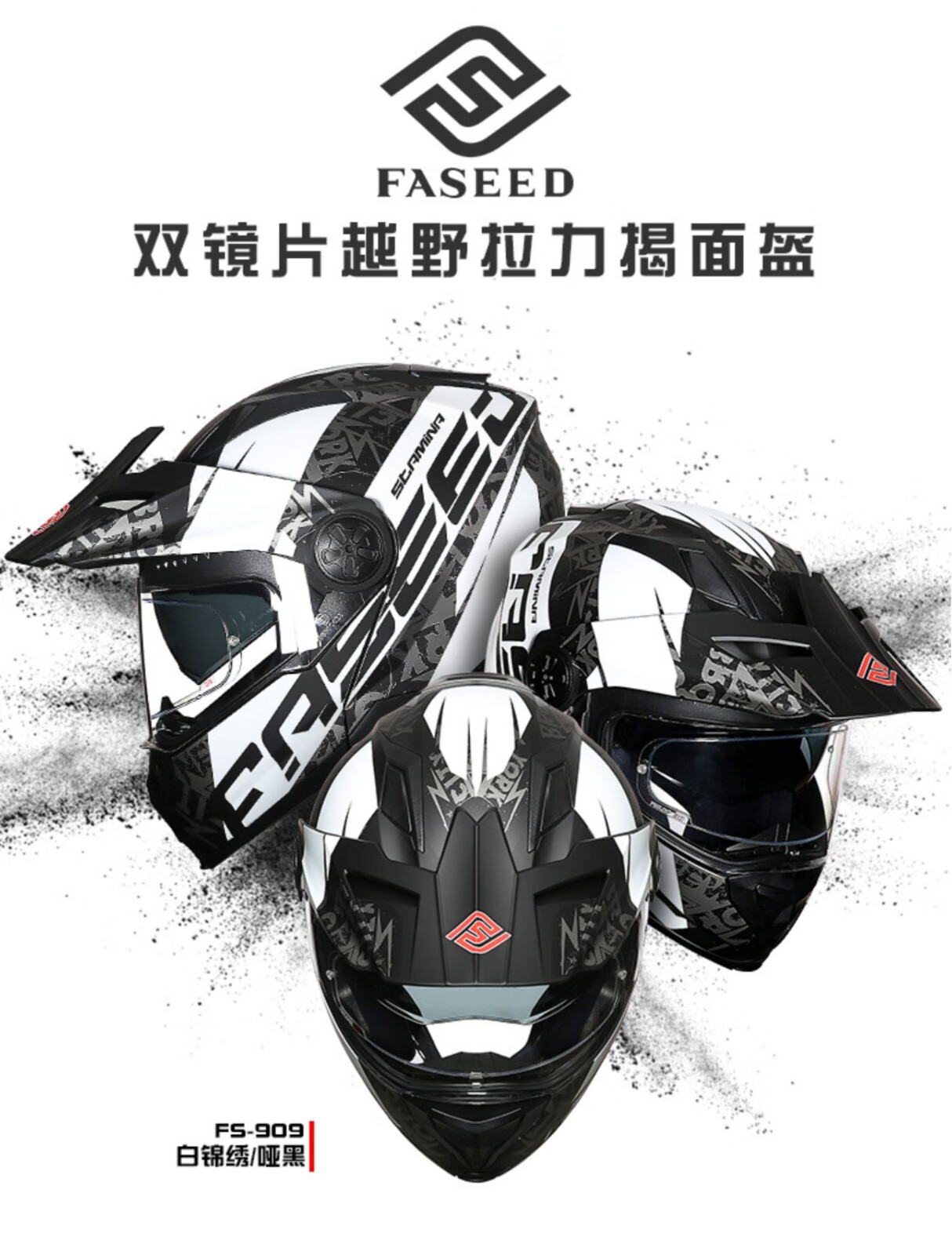 FASEED Motorcycle Helmet Men's Winter Anti-fog Motorcycle Double Lens Full Helmet Four Seasons Rally Helmet Off-road Helmet 909