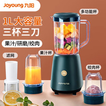 九阳JYL-C012多功能果汁料理机家用多功能辅食小型搅拌机