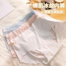 宝娜斯冰丝内裤女夏季无痕少女内裤中腰薄款透气裸肌蜜桃冰丝短裤