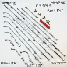 農用電動噴霧器噴桿扇形霧化多噴頭配件高壓打葯機噴霧頭農葯噴頭