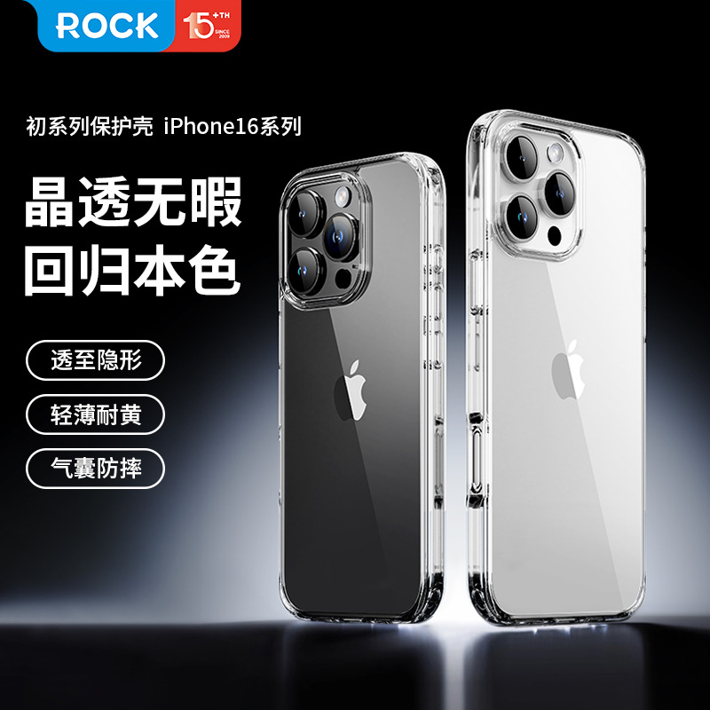 ROCK/洛克 适用苹果16系列手机壳初系列保护壳防摔壳手机保护壳