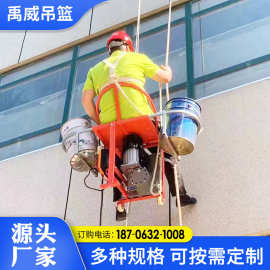 单人高空作业吊篮一人高空吊篮 蜘蛛人外墙工程建筑作业单人吊篮