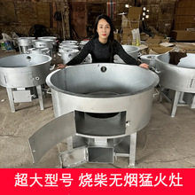 加厚农村家用柴火灶无烟柴火灶气化炉烧木柴猛火炉户外锅炉灶
