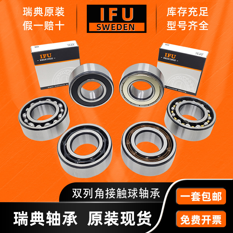 5204 双列角接触球轴承 5204Z 5204ZZ 5204-2RS 5204A 5204ATN9