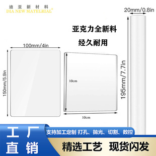 Acrylic pressed mud stick pressed mud board ultra-light clay tool clay plastic acrylic stick solid rolling pin PMMA