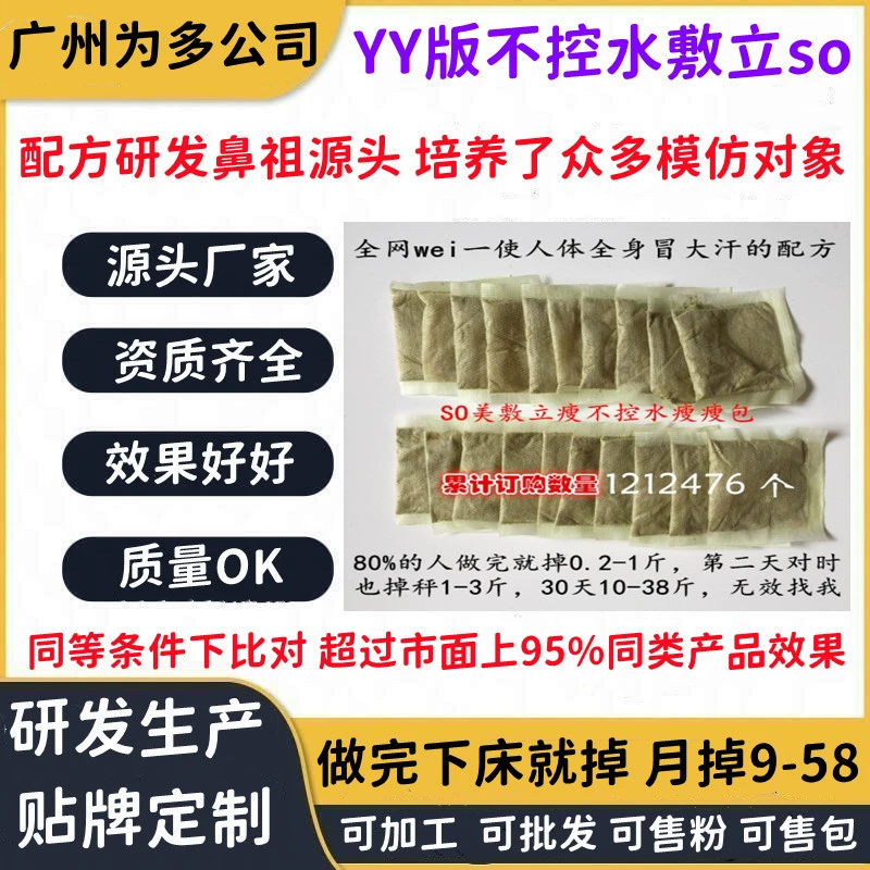 13 одноразовых пакетиков для похудения, 5 г, усиленное применение наружного нанесения на пупок, нещелочной, согревающий компресс, лекарство для снижения веса