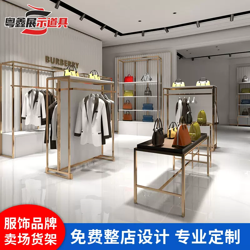 品牌女装铁艺落地展示架内衣店服装中岛边柜不锈钢货架整店商用