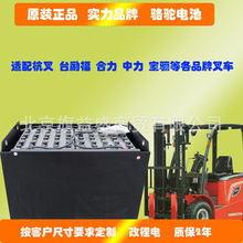 适配海斯特铲车J1.50EX四轮电动叉车电池4PzS440骆驼电瓶48V440AH