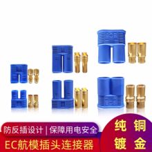 ����EC5 ��ģ���^ 5mm EC3 EC8�㽶���^ �����100A����늳ز��^