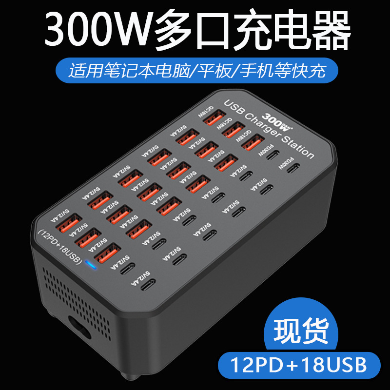 30-Port Multi-Port Charger USB Plug Fast Charging Multi-Hole Smart Socket Desktop Charging Station Pd Mobile Phone Charger
