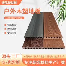 批发户外拼接木塑地板室外环保型防潮复合地板 防腐生态diy木地板