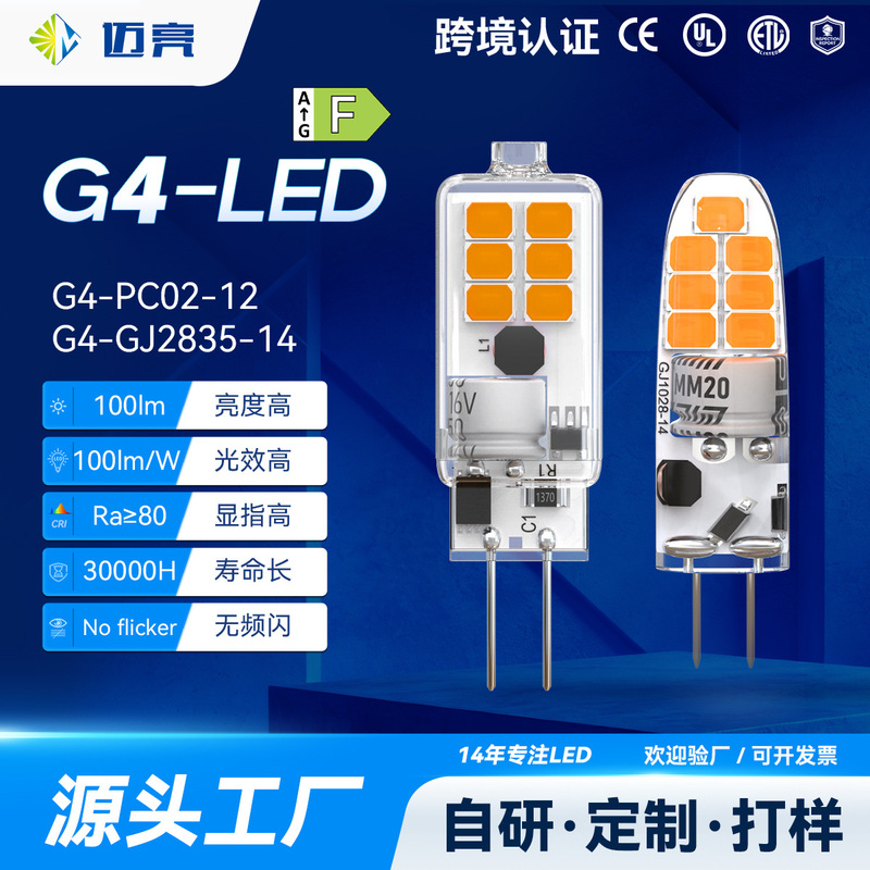 G4 Lamp Beads Ac/Dc12V Led Small Light Bulbs Flicker-Free Crystal Lamp Halogen Lamp Replacement Light Source Manufacturer